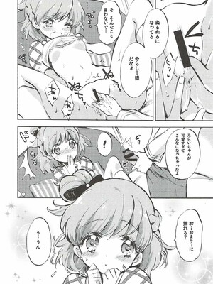 (C90) [福のれん (ユキヲ)] みらいちゃんとリコちゃんと… (魔法つかいプリキュア!)_05