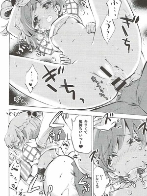 (C90) [福のれん (ユキヲ)] みらいちゃんとリコちゃんと… (魔法つかいプリキュア!)_09