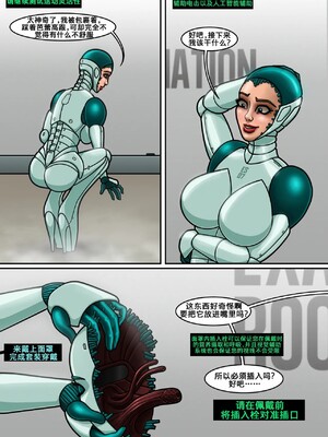 [K记翻译] [VanSchalk] Trick of the trade_00000012