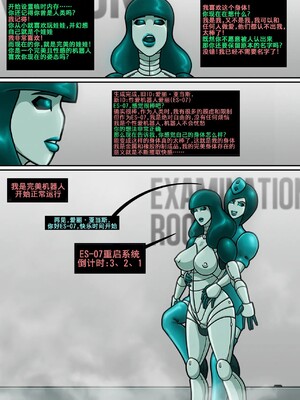 [K记翻译] [VanSchalk] Trick of the trade_00000016