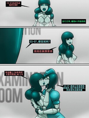 [K记翻译] [VanSchalk] Trick of the trade_00000017