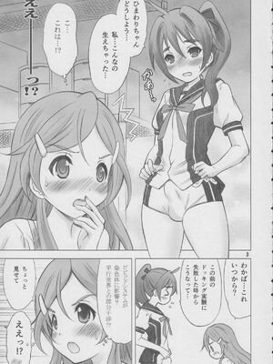 (サンクリ60) [画廊喫茶はぴど (竹下けんじろう)] 恋愛初心者マーク (ビビッドレッド・オペレーション)_02