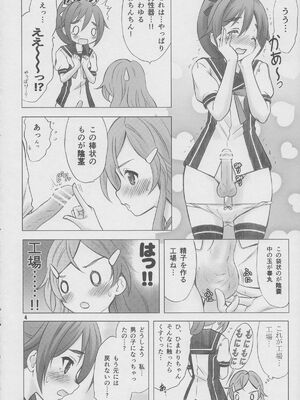 (サンクリ60) [画廊喫茶はぴど (竹下けんじろう)] 恋愛初心者マーク (ビビッドレッド・オペレーション)_03