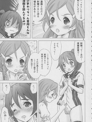 (サンクリ60) [画廊喫茶はぴど (竹下けんじろう)] 恋愛初心者マーク (ビビッドレッド・オペレーション)_04