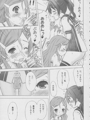 (サンクリ60) [画廊喫茶はぴど (竹下けんじろう)] 恋愛初心者マーク (ビビッドレッド・オペレーション)_06