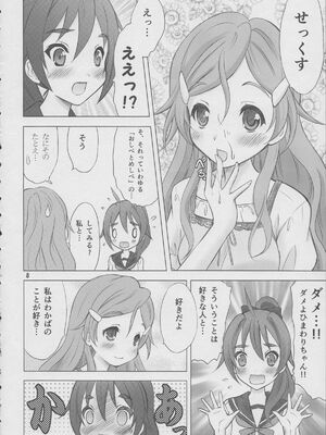 (サンクリ60) [画廊喫茶はぴど (竹下けんじろう)] 恋愛初心者マーク (ビビッドレッド・オペレーション)_07