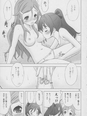 (サンクリ60) [画廊喫茶はぴど (竹下けんじろう)] 恋愛初心者マーク (ビビッドレッド・オペレーション)_12