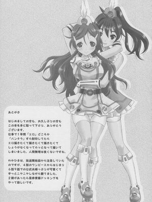 (サンクリ60) [画廊喫茶はぴど (竹下けんじろう)] 恋愛初心者マーク (ビビッドレッド・オペレーション)_24