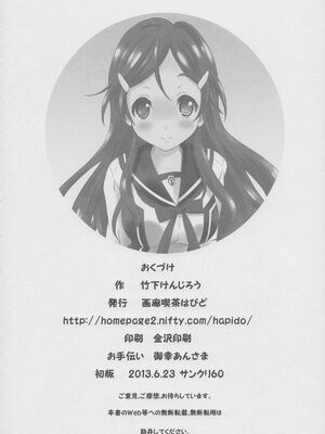 (サンクリ60) [画廊喫茶はぴど (竹下けんじろう)] 恋愛初心者マーク (ビビッドレッド・オペレーション)_25