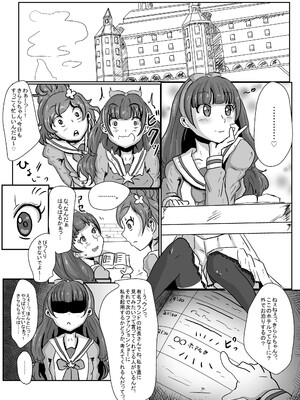 [聖人エデン (ブリリアントじじい)] 天ノ川き○らは忙しい (Go! プリンセスプリキュア) [DL版]_03