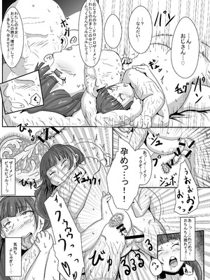 [聖人エデン (ブリリアントじじい)] 天ノ川き○らは忙しい (Go! プリンセスプリキュア) [DL版]_13