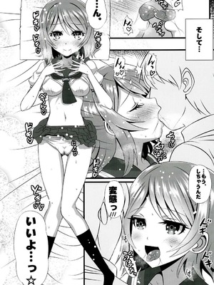 (C91) [恋☆天使同盟 (愛は無敵)] 曜ちゃんと一晩中! (ラブライブ! サンシャイン!!)_04