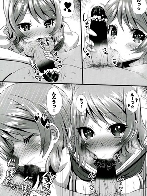(C91) [恋☆天使同盟 (愛は無敵)] 曜ちゃんと一晩中! (ラブライブ! サンシャイン!!)_14