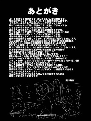 (C91) [恋☆天使同盟 (愛は無敵)] 曜ちゃんと一晩中! (ラブライブ! サンシャイン!!)_23