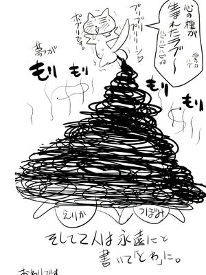 [恋☆天使同盟 (愛は無敵)] つぼみは第1話の虚乳+メガネデフォで攻めてれば勝ち組だった+ふたなり (ハートキャッチプリキュア!)_16