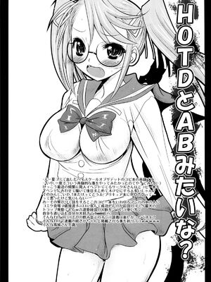 [恋☆天使同盟 (愛は無敵)] つぼみは第1話の虚乳+メガネデフォで攻めてれば勝ち組だった+ふたなり (ハートキャッチプリキュア!)_18