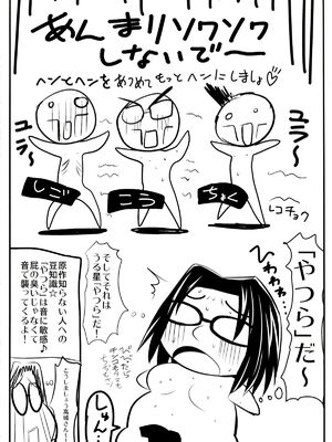 [恋☆天使同盟 (愛は無敵)] つぼみは第1話の虚乳+メガネデフォで攻めてれば勝ち組だった+ふたなり (ハートキャッチプリキュア!)_19