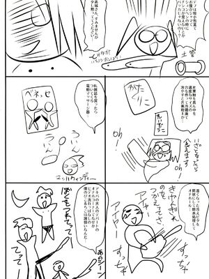 [恋☆天使同盟 (愛は無敵)] つぼみは第1話の虚乳+メガネデフォで攻めてれば勝ち組だった+ふたなり (ハートキャッチプリキュア!)_21