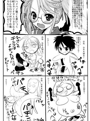 [恋☆天使同盟 (愛は無敵)] つぼみは第1話の虚乳+メガネデフォで攻めてれば勝ち組だった+ふたなり (ハートキャッチプリキュア!)_22