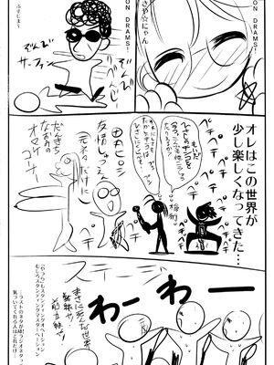 [恋☆天使同盟 (愛は無敵)] つぼみは第1話の虚乳+メガネデフォで攻めてれば勝ち組だった+ふたなり (ハートキャッチプリキュア!)_23