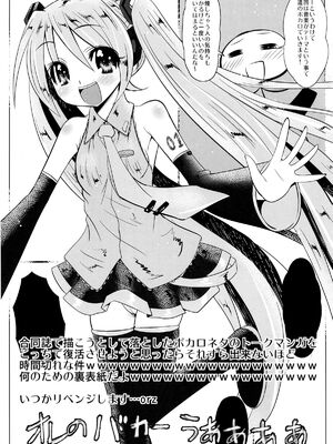 [恋☆天使同盟 (愛は無敵)] つぼみは第1話の虚乳+メガネデフォで攻めてれば勝ち組だった+ふたなり (ハートキャッチプリキュア!)_24