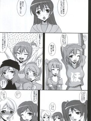 (ふたけっと10.5) [紀霊なお姉さん (和泉弥生)] エリちの射精管理はうちの仕事やね! (ラブライブ!)_02