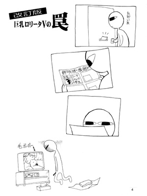 [三村生恵 (みむだ良雑)] 巨乳小学生MFyiちゃん_005