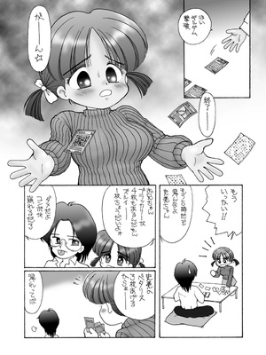 [三村生恵 (みむだ良雑)] 巨乳小学生MFyiちゃん_007