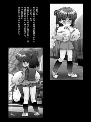 [三村生恵 (みむだ良雑)] 巨乳小学生MFyiちゃん_025