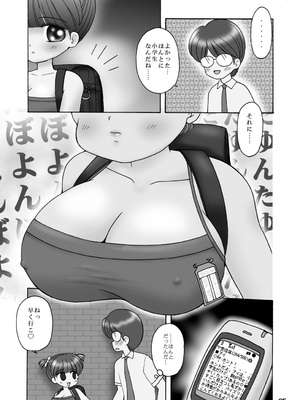 [三村生恵 (みむだ良雑)] 巨乳小学生MFyiちゃん_057