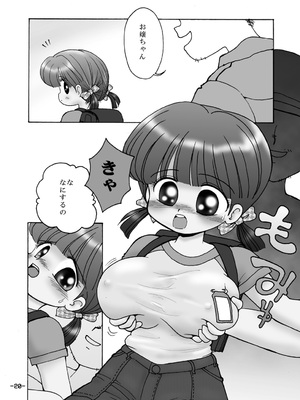 [三村生恵 (みむだ良雑)] 巨乳小学生MFyiちゃん_072