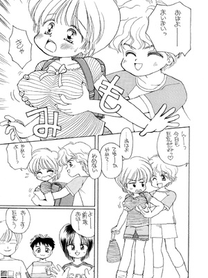 [三村生恵 (みむだ良雑)] 巨乳小学生MFyiちゃん_089