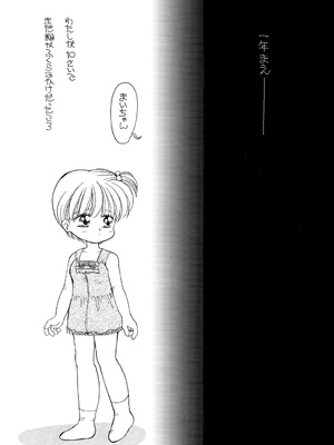 [三村生恵 (みむだ良雑)] 巨乳小学生MFyiちゃん_092