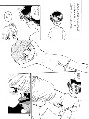 [三村生恵 (みむだ良雑)] 巨乳小学生MFyiちゃん_093