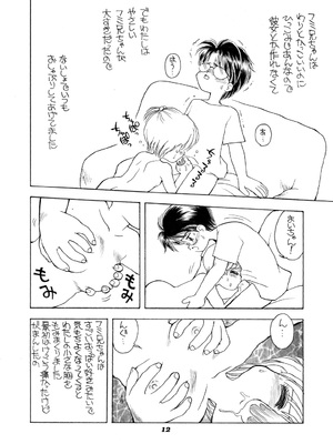 [三村生恵 (みむだ良雑)] 巨乳小学生MFyiちゃん_094