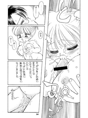 [三村生恵 (みむだ良雑)] 巨乳小学生MFyiちゃん_096