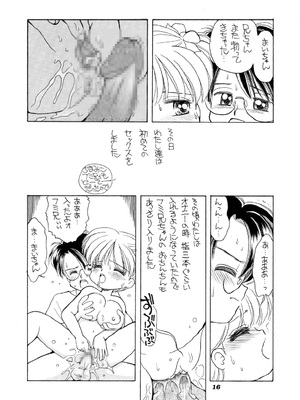 [三村生恵 (みむだ良雑)] 巨乳小学生MFyiちゃん_098