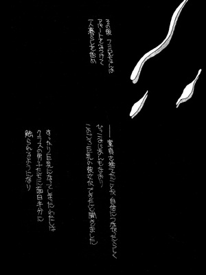 [三村生恵 (みむだ良雑)] 巨乳小学生MFyiちゃん_100