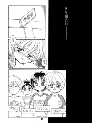 [三村生恵 (みむだ良雑)] 巨乳小学生MFyiちゃん_101