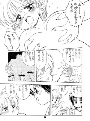 [三村生恵 (みむだ良雑)] 巨乳小学生MFyiちゃん_103