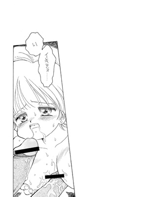 [三村生恵 (みむだ良雑)] 巨乳小学生MFyiちゃん_108