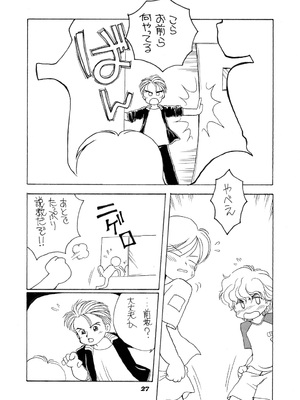 [三村生恵 (みむだ良雑)] 巨乳小学生MFyiちゃん_109