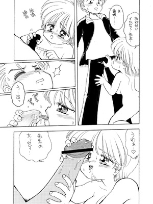 [三村生恵 (みむだ良雑)] 巨乳小学生MFyiちゃん_111