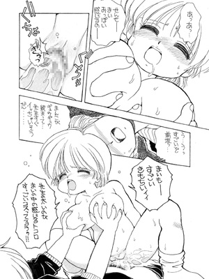 [三村生恵 (みむだ良雑)] 巨乳小学生MFyiちゃん_114