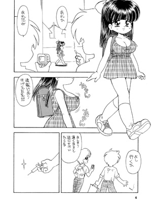 [三村生恵 (みむだ良雑)] 巨乳小学生MFyiちゃん_123