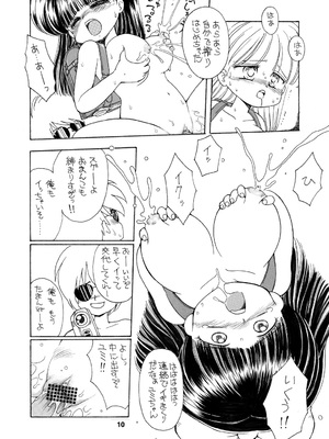 [三村生恵 (みむだ良雑)] 巨乳小学生MFyiちゃん_129