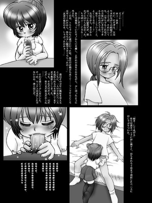 [三村生恵 (みむだ良雑)] 巨乳小学生MFyiちゃん_136