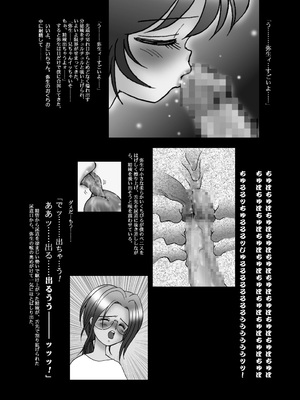 [三村生恵 (みむだ良雑)] 巨乳小学生MFyiちゃん_137