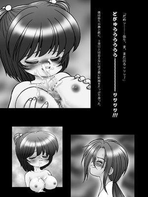 [三村生恵 (みむだ良雑)] 巨乳小学生MFyiちゃん_142