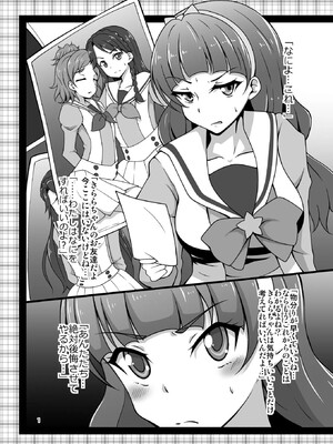 [あっちの生活 (さど)] きらら堕ち (Go!プリンセスプリキュア) [DL版]_02